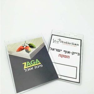 תג כיס גמיש 16.5X12.5 ס"מ + נייר מודפס