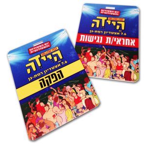 כרטיס 14.5X10 PVC ממותג