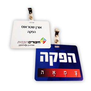 כרטיס PVC ממותג 11X8 ס"מ חד-צדדי